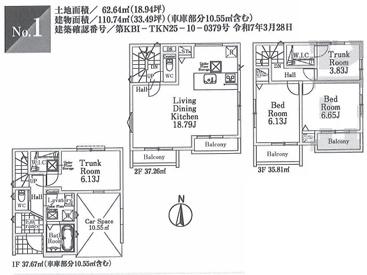 所沢市緑町 新築全2棟 1号棟