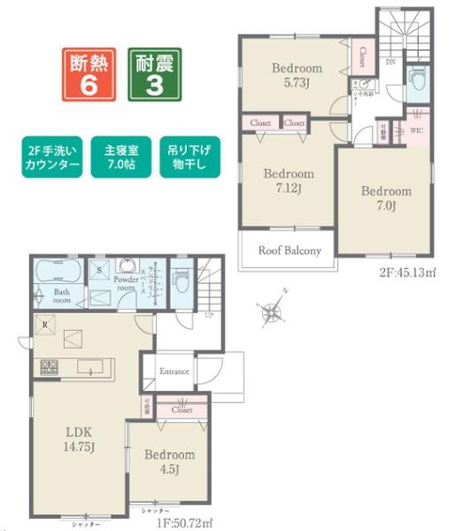 所沢和ヶ原1丁目第1期 新築全2棟 1号棟