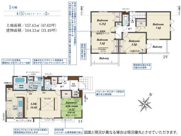 所沢市和ヶ原１丁目　新築戸建