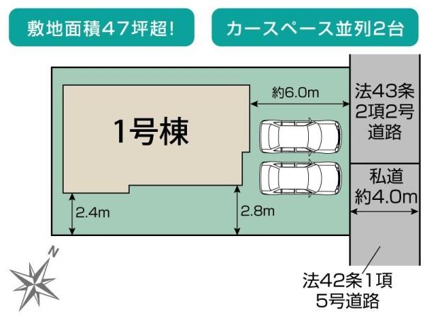 所沢市和ヶ原１丁目　新築戸建