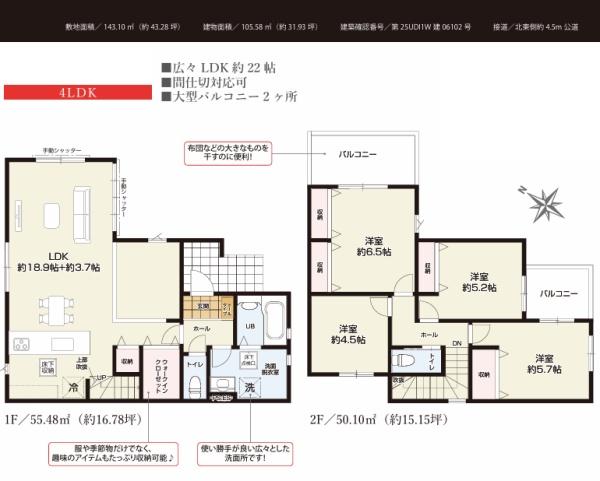 入間市東藤沢8期 新築戸建