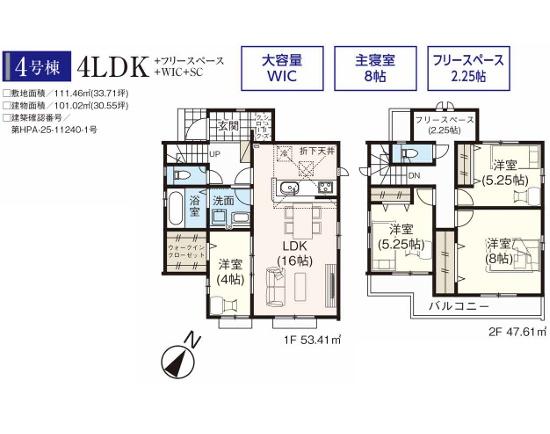 入間市東藤沢２４期　新築全７棟　４号棟