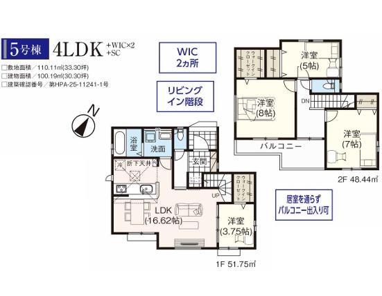 入間市東藤沢２４期　新築全７棟　５号棟