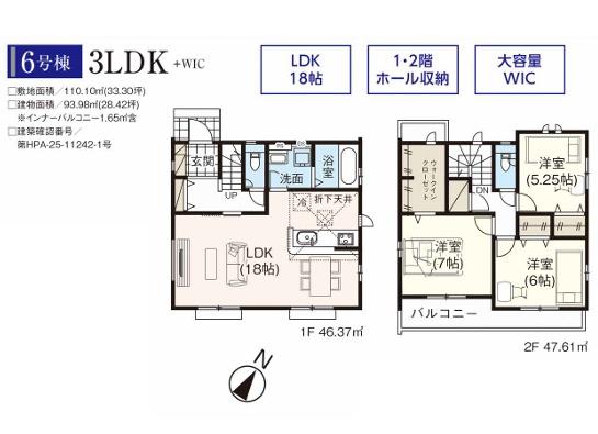 入間市東藤沢２４期　新築全７棟　６号棟