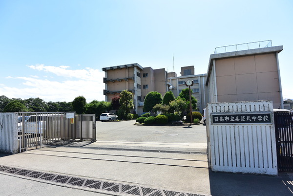 日高市高萩東１丁目　新築全２棟　１号棟(日高市立高萩北中学校)