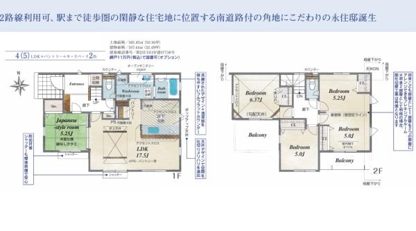 飯能市青木　新築戸建