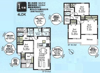 入間下藤沢第8期 新築全2棟 1号棟