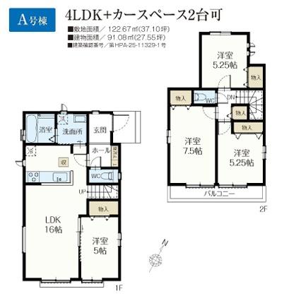 北入曽7期 新築全2棟 A号棟