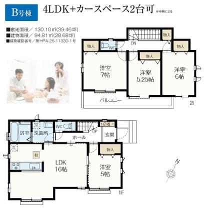 北入曽7期 新築全2棟 B号棟