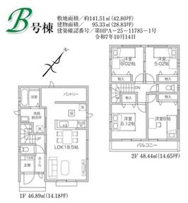 狭山南入曽20期 新築全2棟 B号棟