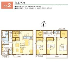 飯能市双柳第３７　新築全１４棟　２号棟