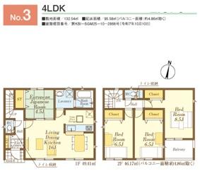 飯能市双柳第３７　新築全１４棟　３号棟