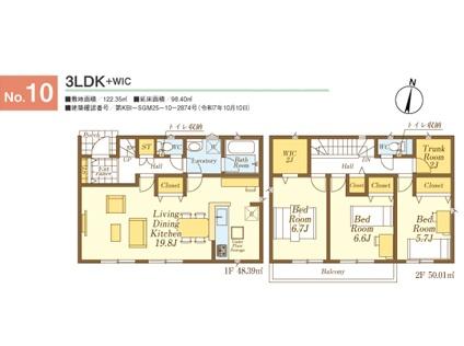 飯能市双柳第３７　新築全１４棟　１０号棟