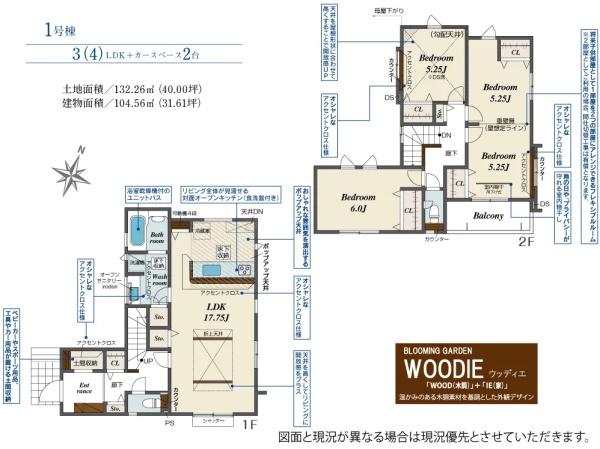 日高市四本木１丁目３期　新築全５棟　１号棟