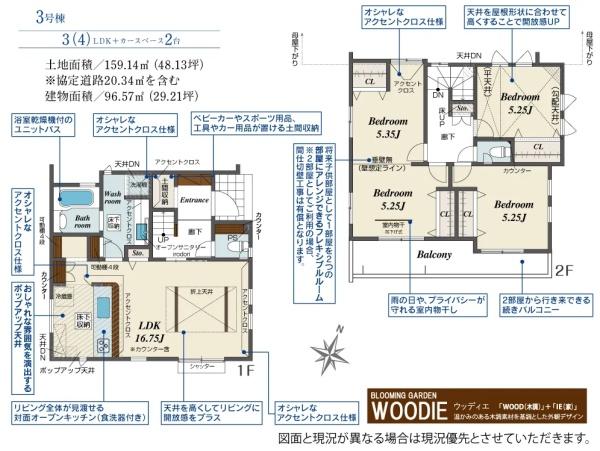 日高市四本木１丁目３期　新築全５棟　３号棟