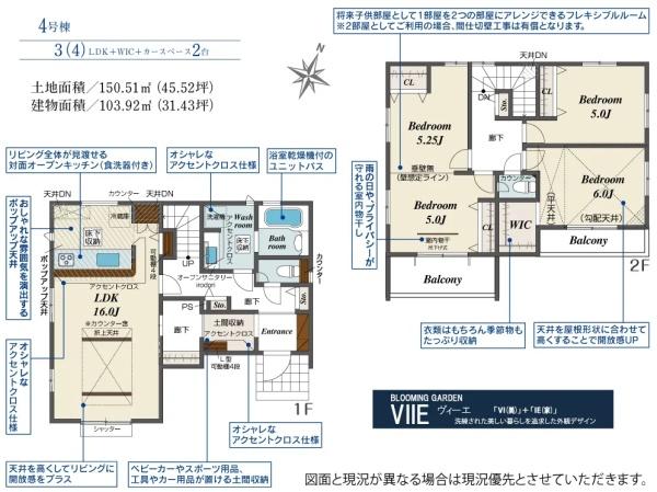 日高市四本木１丁目３期　新築全５棟　４号棟
