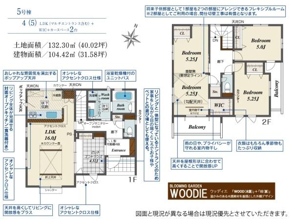 日高市四本木１丁目３期　新築全５棟　５号棟