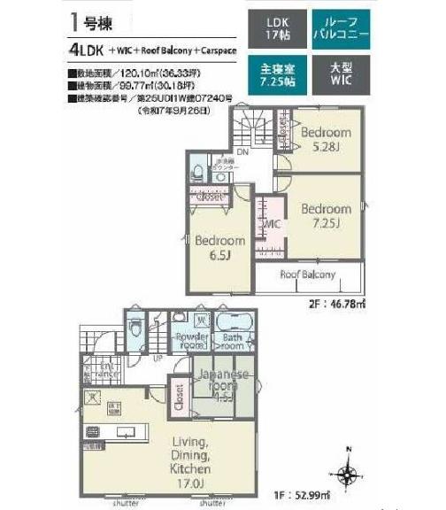 飯能双柳 新築全8棟 1号棟