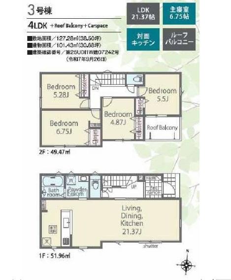 飯能双柳 新築全8棟 3号棟