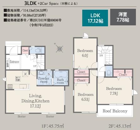 所沢西狭山ヶ丘１丁目第１期　新築戸建
