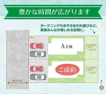 所沢中新井　新築全２棟　Ａ号棟