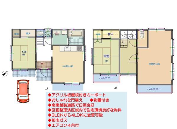 狭山市広瀬台１丁目　中古戸建