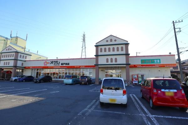坂戸市柳町の土地(オザム坂戸栄店)