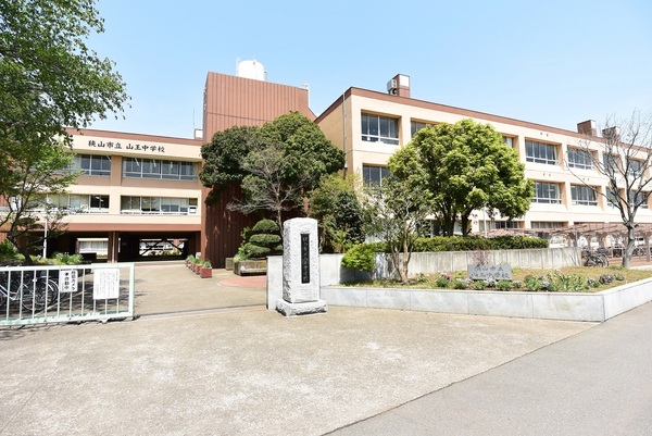 狭山市北入曽１２期　新築戸建(狭山市立山王中学校)