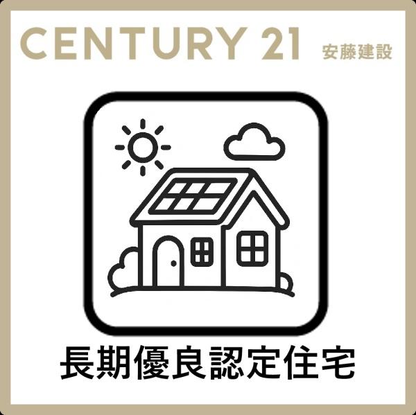 狭山市水野1012番　新築戸建