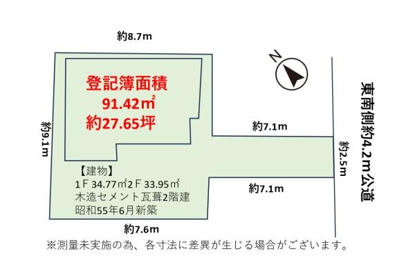 飯能市仲町　建築条件なし売地