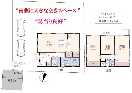 入間市下藤沢５期　新築戸建