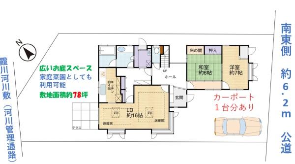 入間市黒須１丁目の中古一戸建て