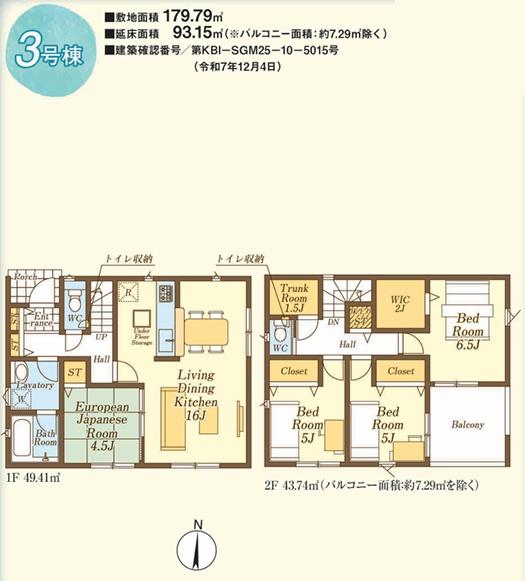飯能市双柳第４０　新築全４棟　３号棟