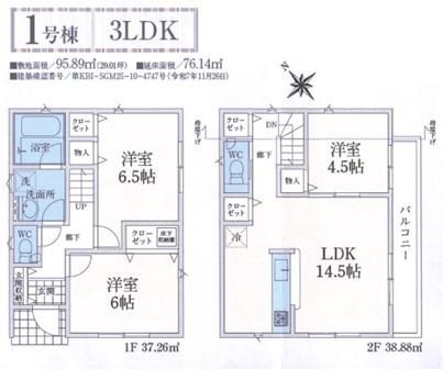 入間市東町第９　新築全２棟　１号棟