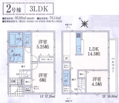 入間市東町第９　新築全２棟　２号棟