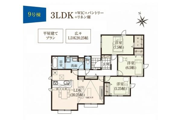 飯能市青木5期　新築全9棟　9号棟　平屋建て