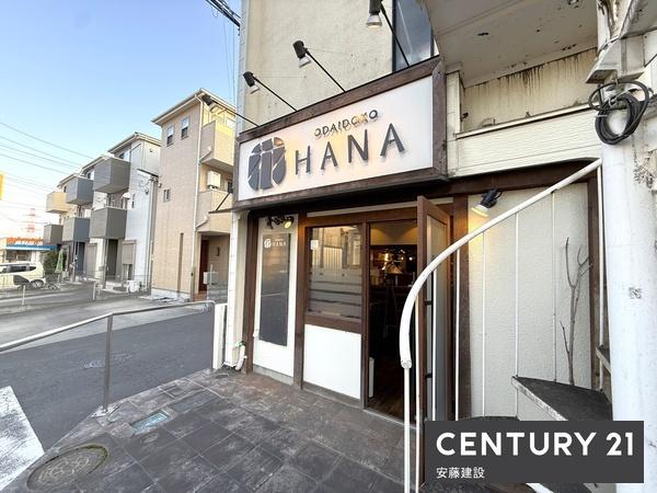 狭山市入間川　店舗付き中古戸建
