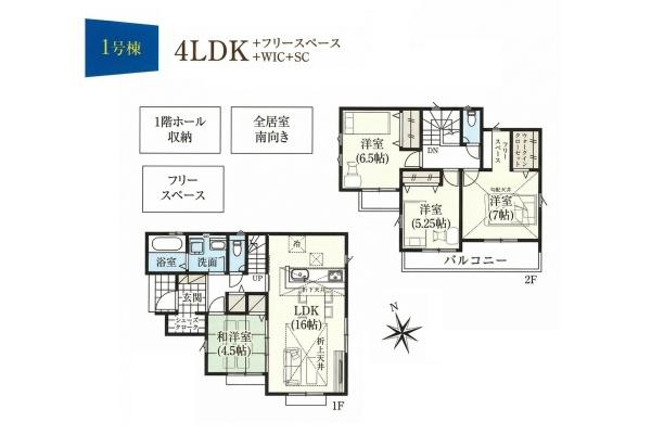 飯能市青木5期　新築全9棟　1号棟
