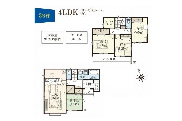飯能市青木5期　新築全9棟　3号棟