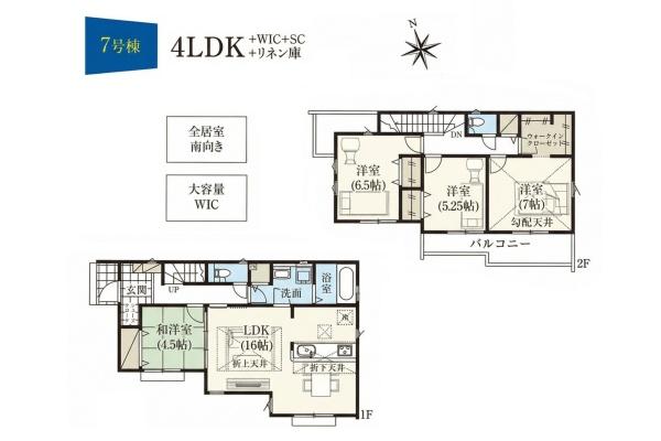 飯能市青木5期　新築全9棟　7号棟