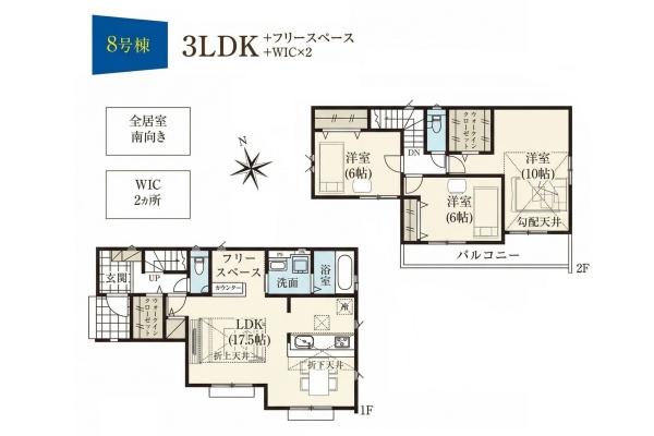 飯能市青木5期　新築全9棟　8号棟