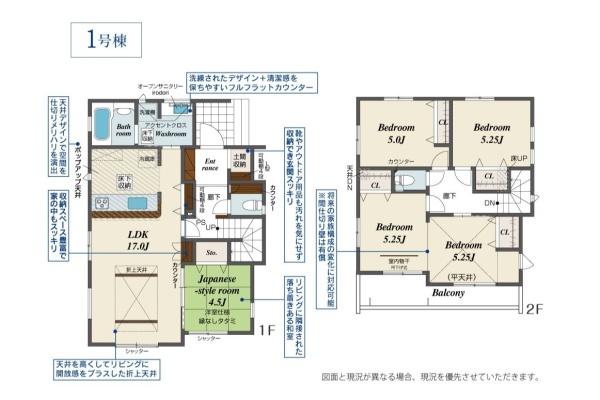 入間市久保稲荷４丁目　新築戸建