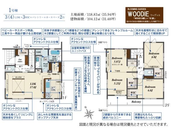 入間市下藤沢５丁目　新築全１３棟　１号棟