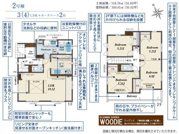 入間市下藤沢５丁目　新築全１３棟　２号棟