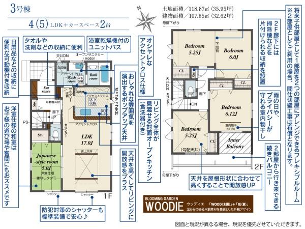入間市下藤沢５丁目　新築全１３棟　３号棟
