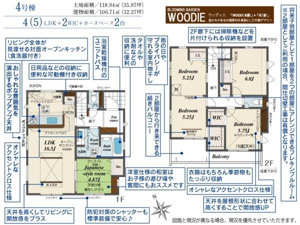 入間市下藤沢５丁目　新築全１３棟　４号棟