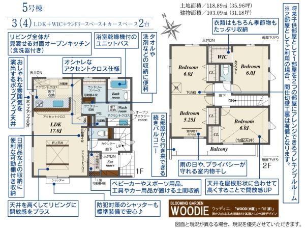 入間市下藤沢５丁目　新築全１３棟　５号棟