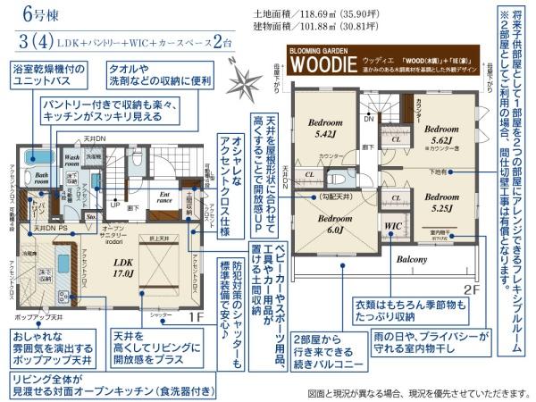 入間市下藤沢５丁目　新築全１３棟　６号棟