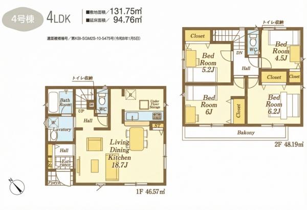 入間市下藤沢第１７　全１３区画　新築４号棟