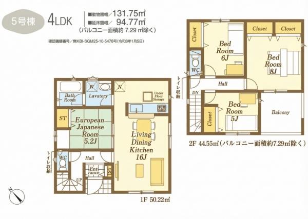 入間市下藤沢第１７　全１３区画　新築５号棟